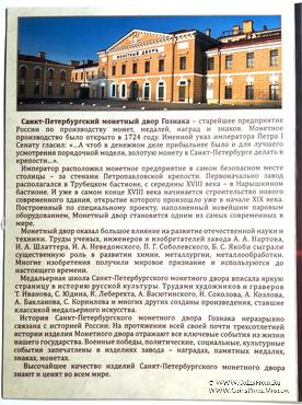 Набор разменных монет ЦБ РФ 2013 г