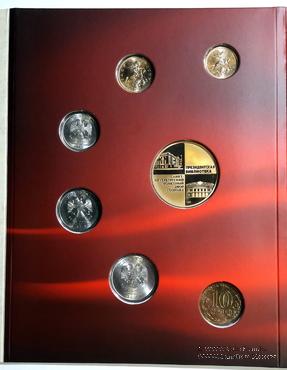 Набор разменных монет ЦБ РФ 2013 г