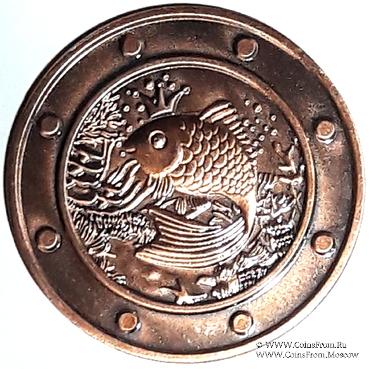 Музейный жетон Санкт Петербург Океанариум