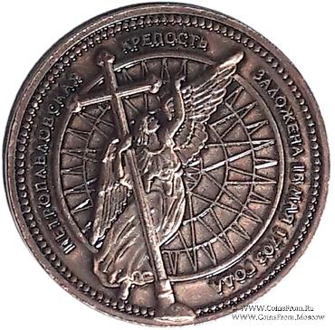 Музейный жетон Петропавловская крепость  