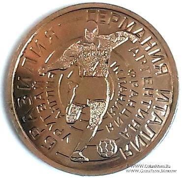 Памятный жетон Чемпионат Мира по футболу 2018 г. ММД.