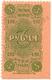 3 руб 1923 Рост-Нахич ЕПО 2ст АВ