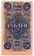 5 руб 1923 Рост-Нахич ЕПО 3ст АВ