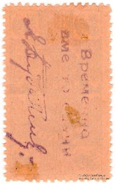 50 копеек 1923 г. (Ростов на Дону)