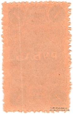 1 рубль 1923 г. (Ростов на Дону)