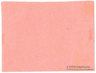 50 копеек 1924 г. (Аксайская)