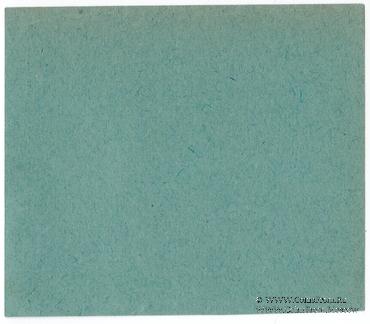 15 копеек 1924 г. (Аксайская)