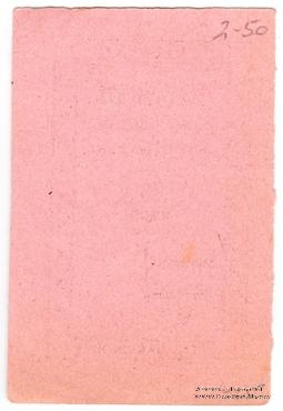 5 карбованцев б/д (Джуржевка) БРАК