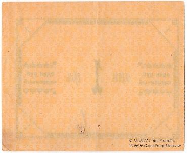 1 червонный рубль 1923 г. (Горловка)