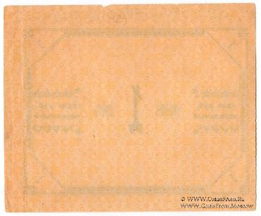 1 червонный рубль 1923 г. (Горловка)