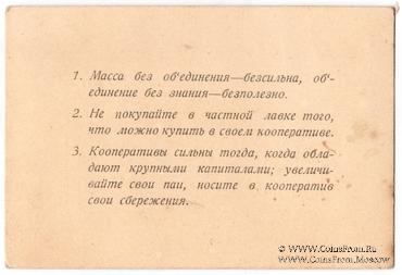 15 рублей 1919 г. (Кременчуг)