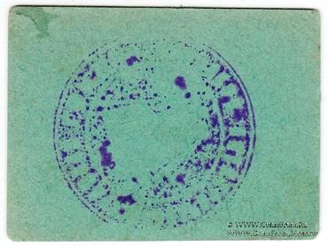 20 копеек 1930 г. (Пермь)
