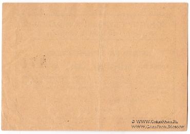 1 рубль 1924 г. (Ростов на Дону)