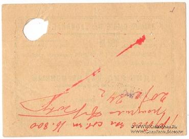 1 рубль 1924 г. (Ростов на Дону)