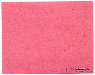 50 копеек б/д (Рыбинск)