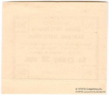 20 копеек б/д (Рыбинск)