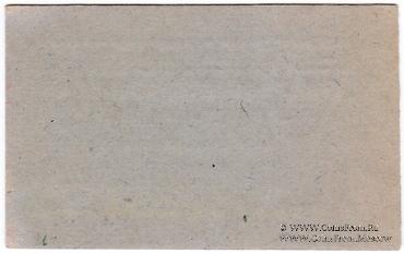 500 рублей 1923 г. (Севастополь)