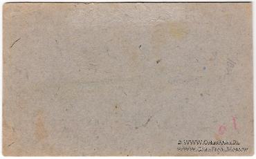 1.000 рублей 1923 г. (Севастополь)