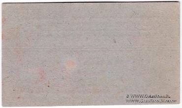 1.000 рублей 1923 г. (Севастополь)