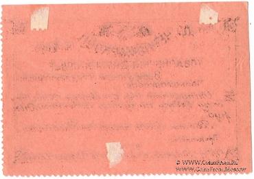 1 рубль 1923 г. (Севастополь)