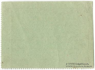 3 рубля 1923 г. (Севастополь)