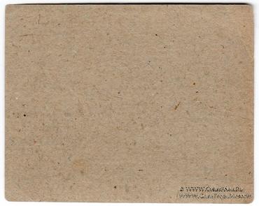 3 рубля б/д (Таганрог)