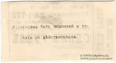 1 рубль б/д (Зиньковцы)