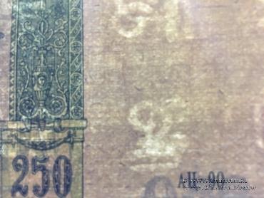 250 рублей 1918 г. НАДПЕЧАТКА