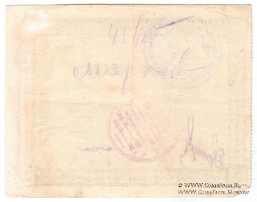 5 рублей б/д (Бежица)