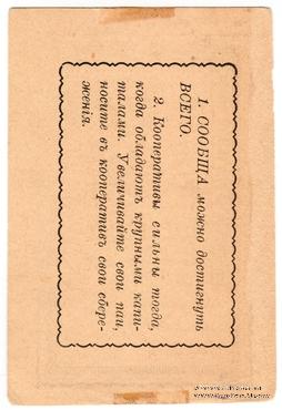 1 рубль б/д (Крюково)