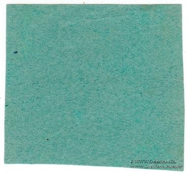 10 копеек 1925 г. (Владикавказ)