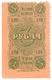 3 руб 1923 РнД нахичев 2зуб надп АВ