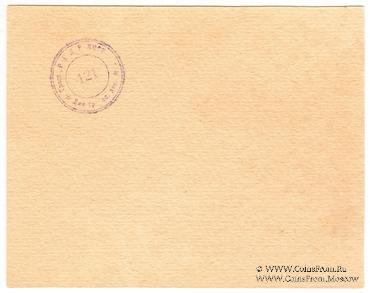 2 рубля 1918 г. (Насветевич) ФАЛЬШИВКА