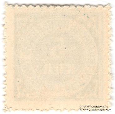 5 копеек б/д (Тифлис)