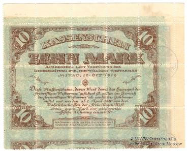 10 марок 1919 г. БРАК