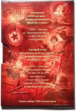 Памятная монета и памятный жетон 2019 г. ММД