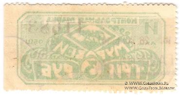 3 рубля 1916 г. (Петроград)