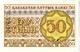 50 тыин 1993 Казах ЕЕ № 0476332 АВ