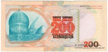 200 тенге 1999 (2002) г. 