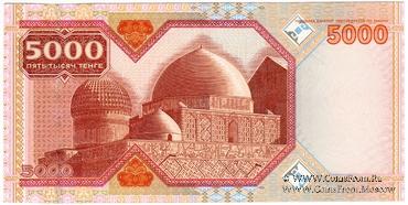 5.000 тенге 2001 г. 