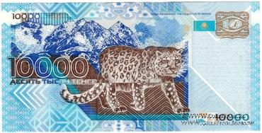 10.000 тенге 2003 г. 