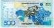 500 тенге 2006 Казах ЕИ № 8056658 РВ