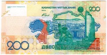 200 тенге 2006 г. 