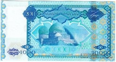 1.000 тенге 2011 г.