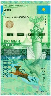 2.000 тенге 2012 г. 