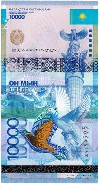 10.000 тенге 2012 (2014) г. 