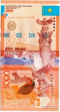 5.000 тенге 2011 г. 