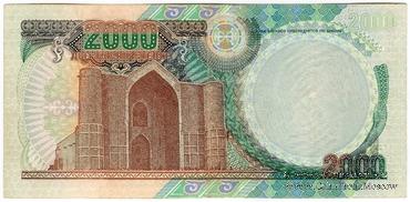 2.000 тенге 2000 г. 