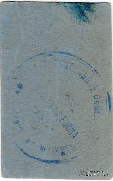 15 копеек б/д (Благовещенск)