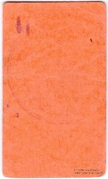 5 рублей б/д (Благовещенск)